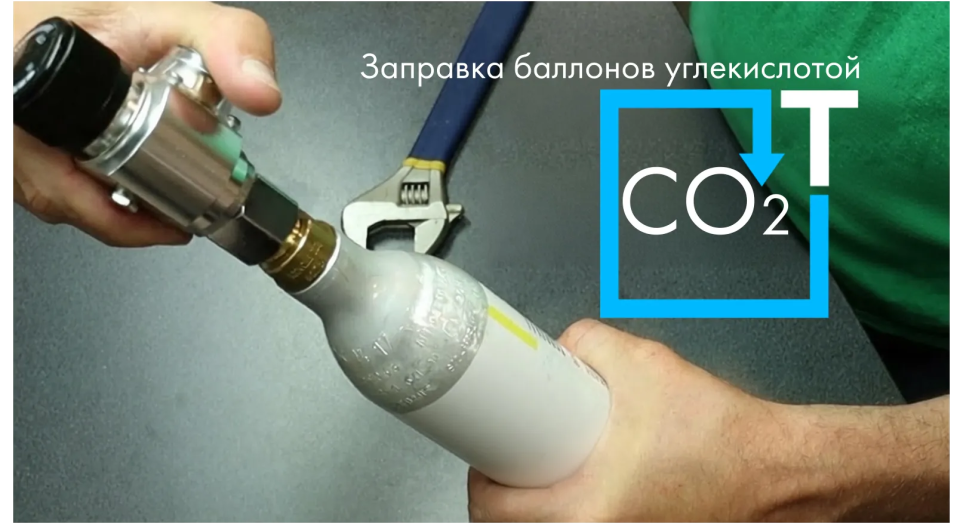 Заправка баллонов углекислотой SodaStream и Soda Maker